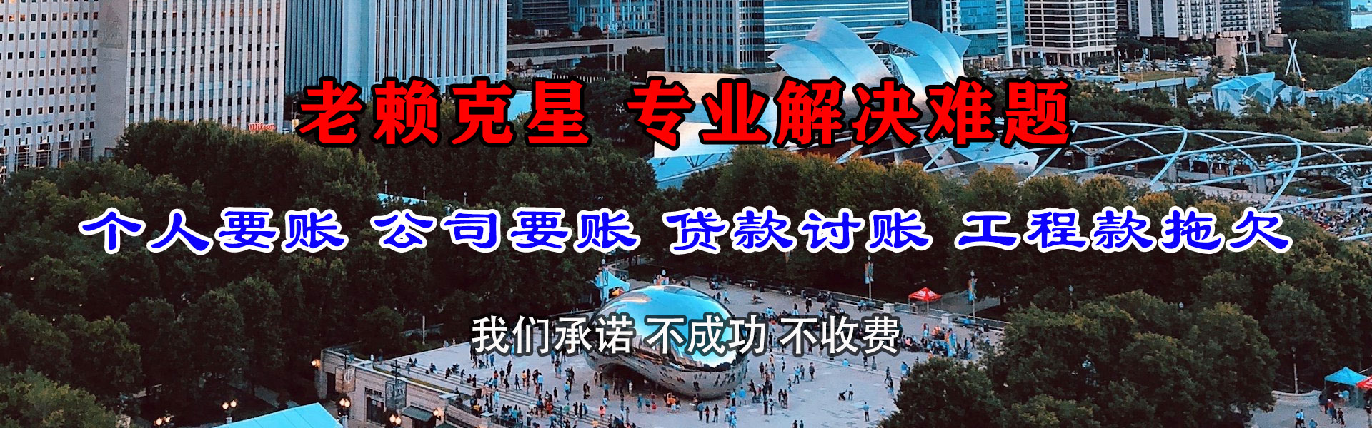 安庆收债公司